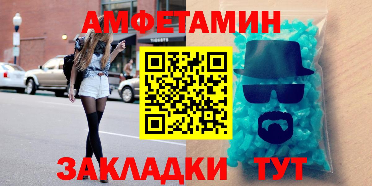 Amphetamine  Амфетамин VHQ  Вход с VPN  Чернушка 