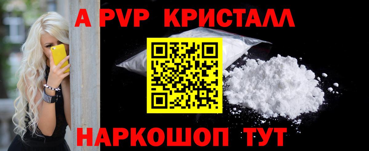 А ПВП мука Чернушка