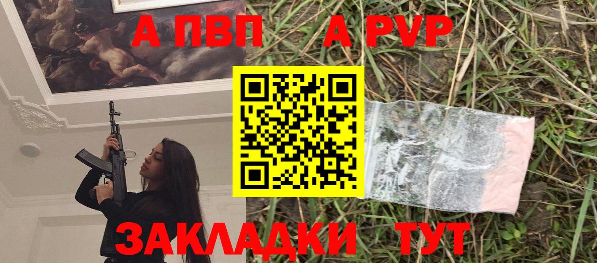 A-PVP мука  Вход с VPN  Чернушка  APVP мука  Альфа ПВП СК 