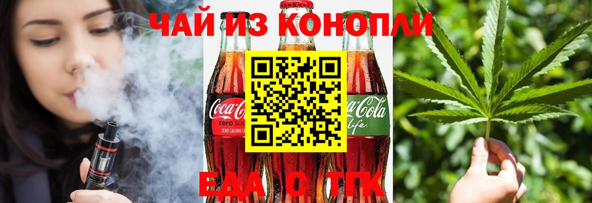 Печенье с ТГК марихуана  Вход с VPN  Чернушка 