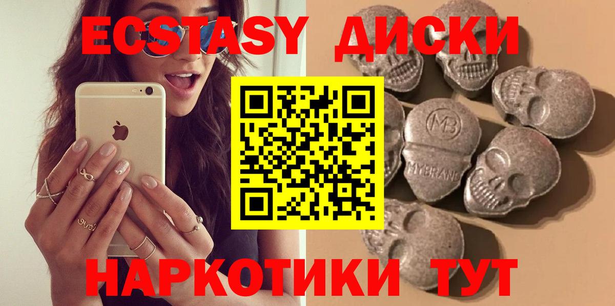 Экстази  Ecstasy диски  Вход с VPN  Чернушка  Экстази mix 