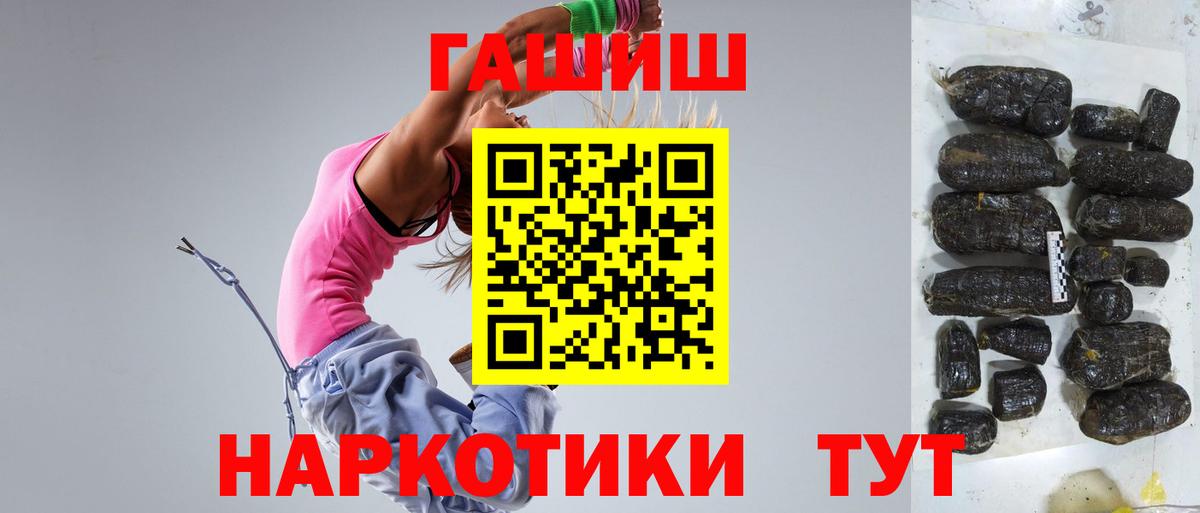 ГАШИШ хэш Чернушка