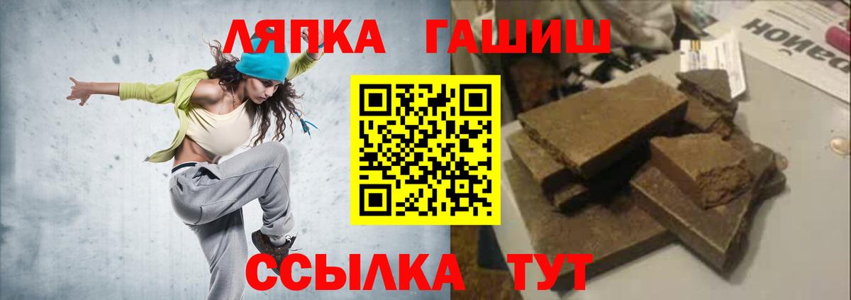 Чернушка  Гашиш хэш  Гашиш  хочу   Гашиш гашик  Вход с VPN 