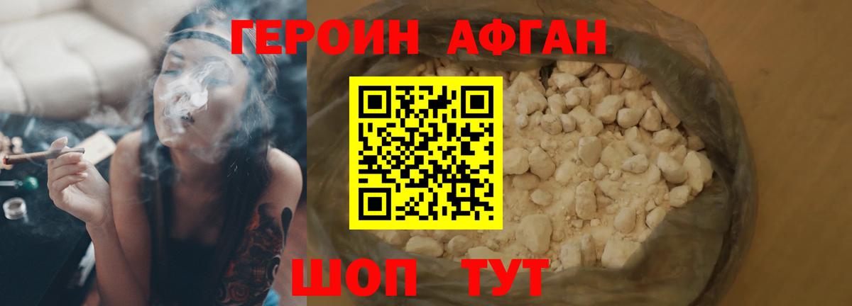 Героин VHQ  Вход с VPN  Чернушка 