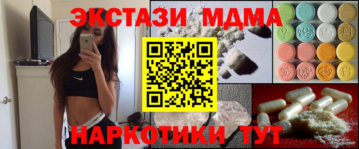 MDMA молли  Вход с VPN  МДМА молли  Чернушка 