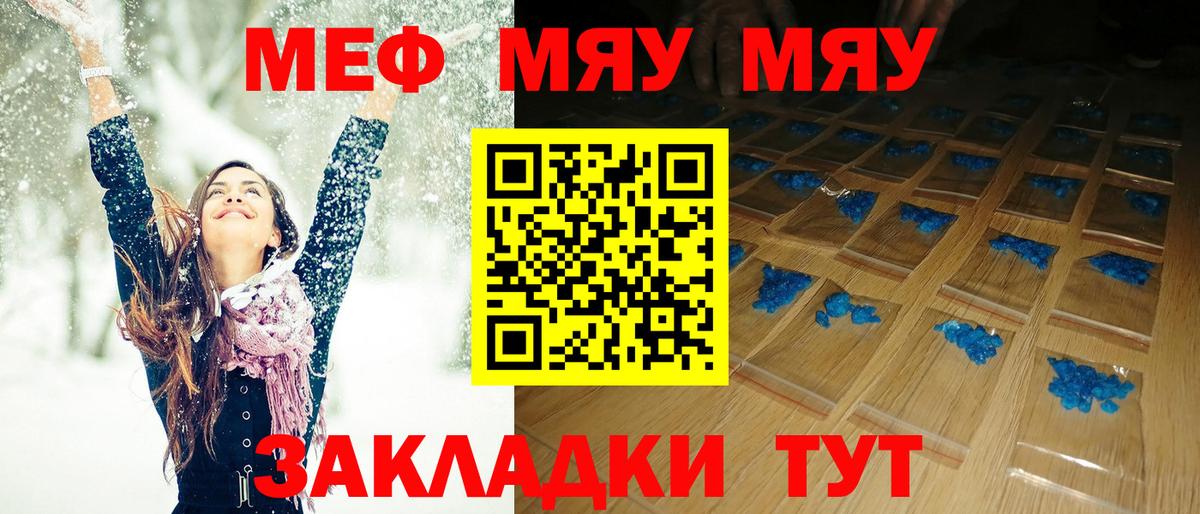 Мефедрон кристаллы  Вход с VPN  Чернушка 