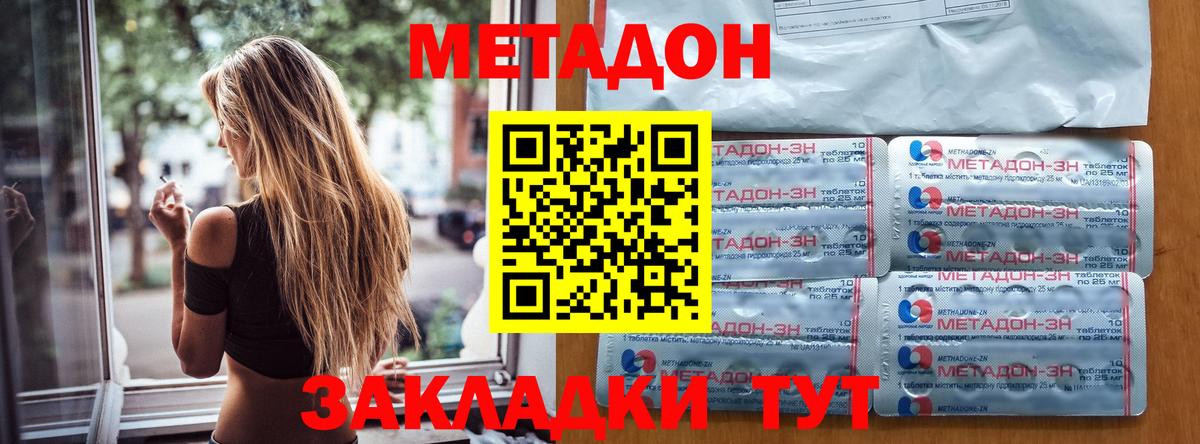 Метадон белоснежный  Вход с VPN  Чернушка 