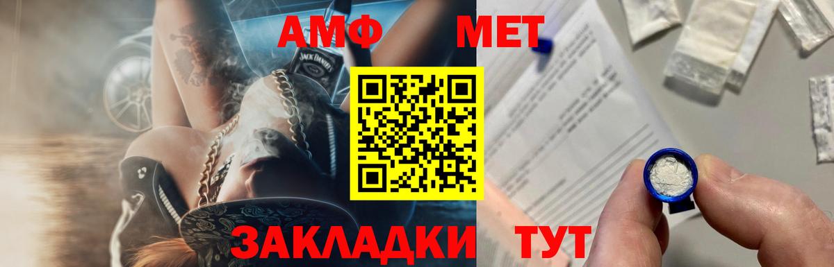 МЕТАМФЕТАМИН Methamphetamine Чернушка
