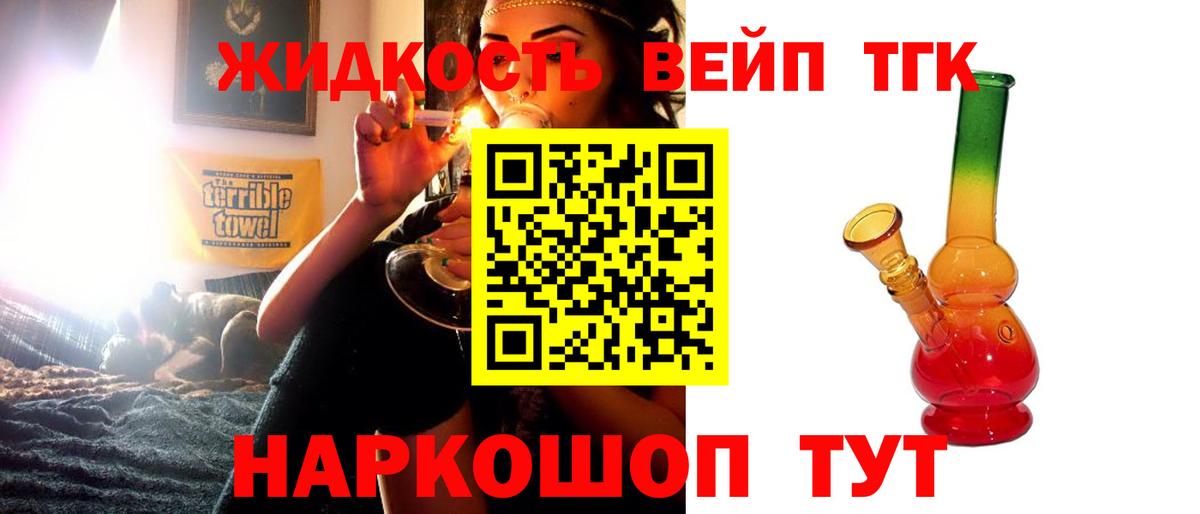 ТГК концентрат Чернушка